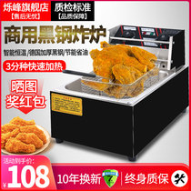 Fryer Commercial stall Electric fryer Electric fryer Fryer Fryer Gas skewer Single cylinder double cylinder large capacity fryer