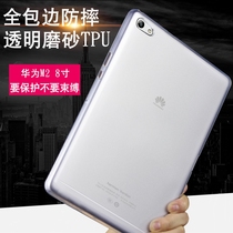 Suitable for Huawei MediaPad M2 Tablet case 8-inch m2 - 801w 803l drop case M2-10 1-inch youth version silicone jacket M3 leather