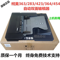 Konica Minolta c364 Minolta 283 363 423 287 Aurora 369 Feeder DF621 Feeder Feeder