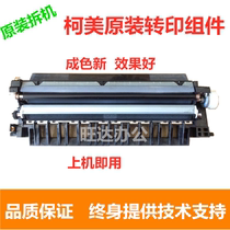 Konica Minolta 283 Minolta 363 423 7828 Aurora 289 369 429 Alignment clutch transfer frame set