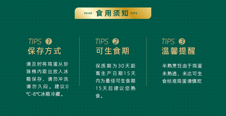 黄天鹅日本标准可生食鸡蛋30枚大蛋礼品装