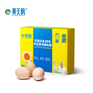 黄天鹅可生食鸡蛋24枚无菌新鲜溏心日本标准整箱