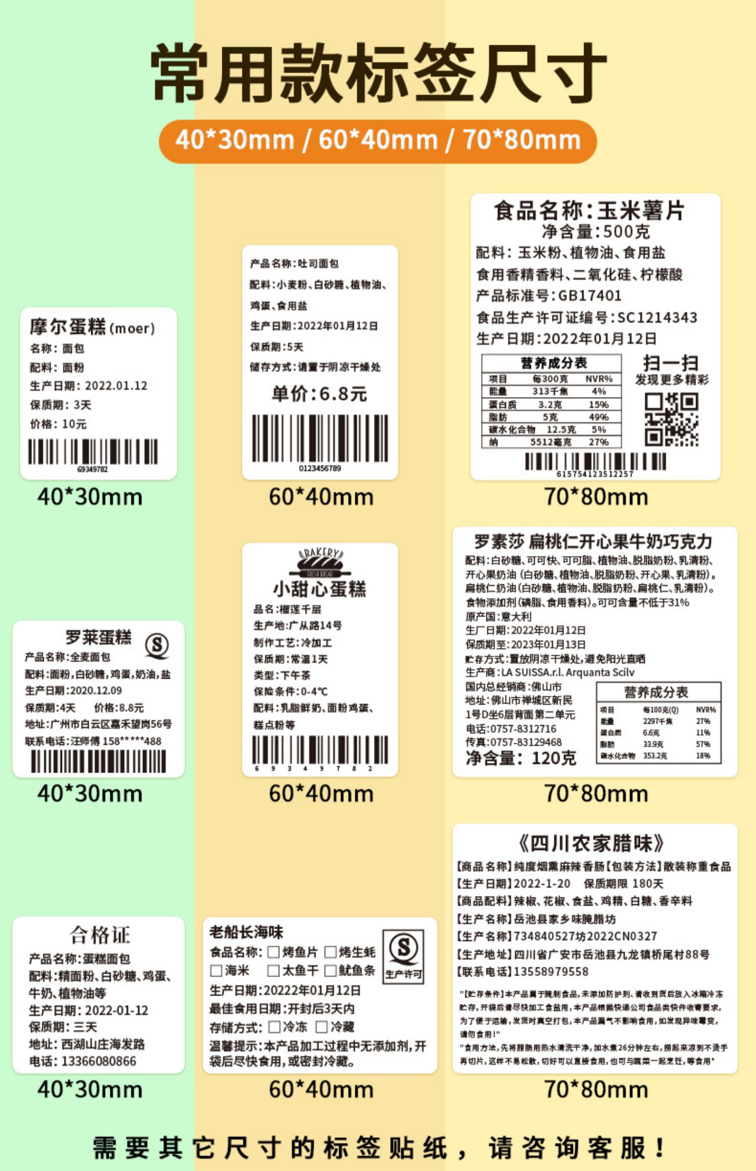 精臣b3s食品标签打印机商用月饼生产日期面包商品合格保质期热敏不干