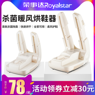 rongshida shoe dryer deodorization sterilization household shoe dryer shoe dryer bake shoe dryer qui-drying dormitory