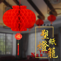 Small lantern hanging decoration opening mall decoration lantern red honeycomb paper lantern paper lantern wedding celebration
