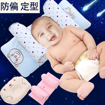 Infant stereotyped pillows to correct correction of newborn baby pillows buckwheat pillow 1 year old ice summer