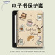 Luoshike 커피 커피 전자 책 보호 커버 Hanwang Clear6 Reader 6 Reader Ins 스타일 플러스 6 인치 새로운 전기 종이 책 Clear7 트렌디 한 터보 자기 브래킷 모델 7 인치 쉘 Luoshike 커피 커피 전자 책 보호 커버 Hanwang Clear6 Reader 6 Reader Ins 스타일 플러스 6 인치 새로운 전기 종이 책 Clear7 트렌디 한 터보 자기 브래킷 모델 7 인치 쉘
