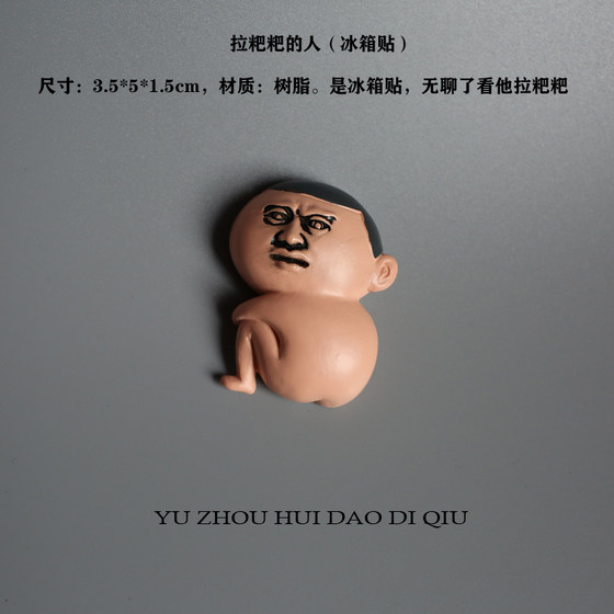 지루할 때, 당신은 그를 똥을 볼 수 있습니다! 냉장고 스티커, 장식품, 작은 선물, 자기 타일, 우주는 지구로 돌아갑니다. 지루할 때, 당신은 그를 똥을 볼 수 있습니다! 냉장고 스티커, 장식품, 작은 선물, 자기 타일, 우주는 지구로 돌아갑니다.