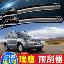 Jianghuai Ruiying wiper original 07-10-13 year old Ruiying boneless rubber strip car front and rear wiper blades