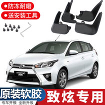 Dedicated for GAC Toyota Zhixuan X Fender original 15-18 new assembly parts front and rear wheel soft rubber fenders