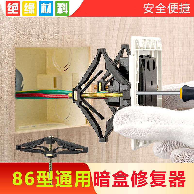 Type 86 dark case restoretool versatile general purpose wire box fixed brace bar switch socket bottom case junction box mending machine-Taobao