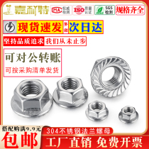 304 flange nut hexagon non-slip pad with tooth nut retaining nut M3M4M5M6M8M10M12M16