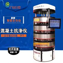 Intelligent automatic concrete impermeability meter Concrete impermeability meter Concrete impermeability meter Digital impermeability meter