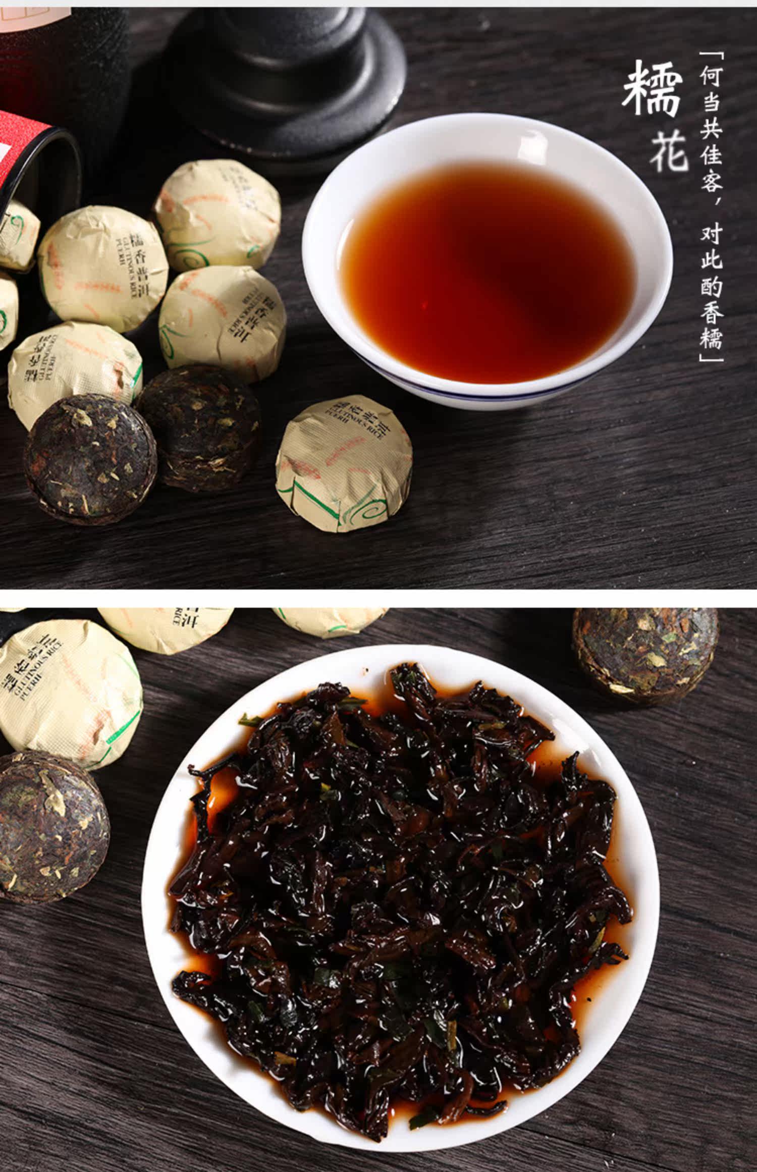 云南糯米香普洱小沱茶