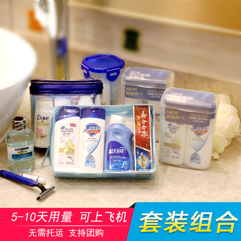 Travel Care Kit Portable Toiletry Kit Supplies Shampoo Shower Gel Sample Travel Bag