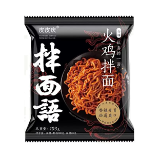 火鸡面整箱正宗火鸡面辣味小龙虾味超辣粗条粗面拌面夜宵速食学生