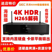 GIEC G500 4K UHD Blu-ray Hard Disk Player 3D Network HD Player HDR Atmos