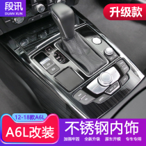12-18 models Audi A6L retrofitted interior upgrade central control meters New A7 inner door panel stainless steel decoration accessories