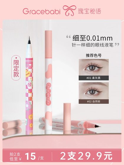 Gracebabi 바늘 얇은 아이 라이너 펜 거짓말 누에 펜 접착제를 만들지 않고 지속적인 방수 브라운 초보자 Gracebabi 바늘 얇은 아이 라이너 펜 거짓말 누에 펜 접착제를 만들지 않고 지속적인 방수 브라운 초보자