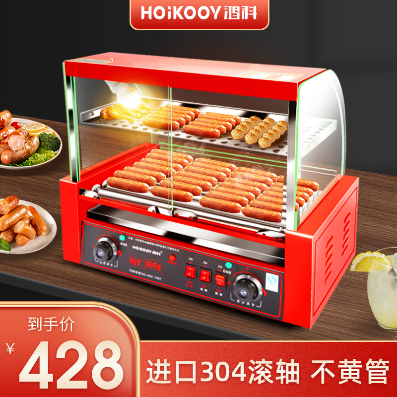 Hongke grilled sausage machine intelligent temperature control grilled sausage machine commercial automatic sausage grilling machine desktop hot dog machine stall 7 tubes