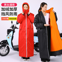 Electric car windbreaker plus velvet thickened waterproof winter battery car windshield is widened to increase cold windbreaker