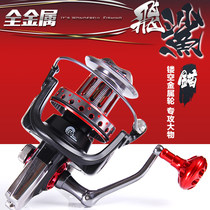 Daijiafly shark far throw wheel 10000 12000 ultra-large fishing wheel anchor fish wheel sea rod boat fishing wheel fish wire wheel