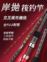 Shore Throwing Raft Rod Sea Raft Soft Stern Hiking Shore Fishing 2 1 m 2 4 m Raft Fishing Rod can throw a bridge raft Rod Long Shore Raft