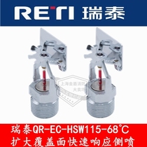 Shanghai Rite expands coverage fast side spray QR-EC-HSW115-68 °C quick reaction side spray