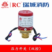 ZSJY1 ZSJY1 6BP Pressure switch DC24V Recity wet alarm valve pressure switch DN15 Great Wall Tyco