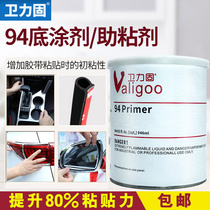 94 bottom paint Primer powerful double-sided adhesive adhesive car with no-mark waterproof magic adhesive film adhesive with adhesive-bottom adhesive