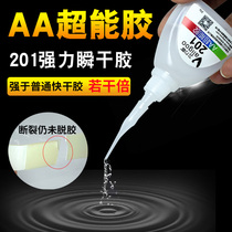 AA Super Energy Gum 201 Glue Universal Fast Dry Powerful Adhesive Hard Plastic Pvc Pc Pc Pc Pc Pc Stick Jewelry Hardware Sublique Glass Universal Glue Water Metal Leather Toy Fleeting
