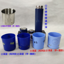 Mouth Cup fire blue plastic wash cup School military training cup stainless steel thermos cup Cup Cup stainless steel thermos cup Tooth Cup Tea Cup