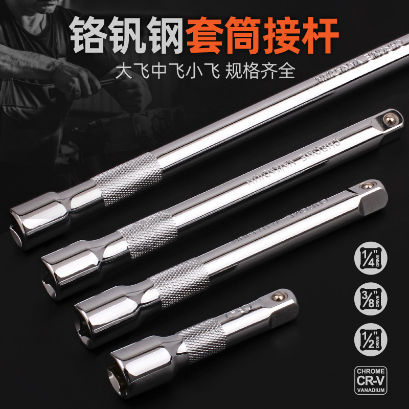 Universal flexible shaft sleeve lengthened rod electric wrench soft connecting rod forcing rod sleeve wrench with rod steam repairing tool