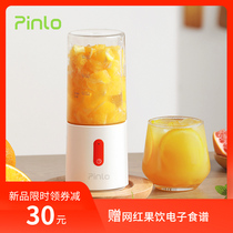 pinlo juicer Small portable electric multi-function household portable juicer cup fruit mini juicer