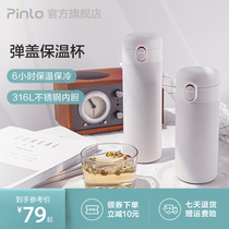 Pinlo simple thermos cup Small cute portable student childrens water cup men and women xiaomi white stainless steel kettle