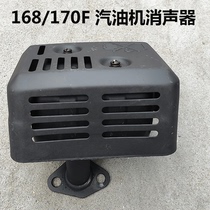 Petrol Engine Accessories Large Full 168F170Fgx160 gx200 Silencer Water Pump Micro-Tiller Exhaust Pipe