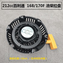 Petrol Dynamo Accessories Large Full 212cc 420cc 168 170F Petrol Engine Fuchairah Disc Starter