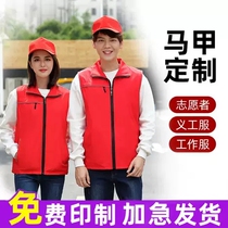 Breathable Mesh Vest Custom Volunteer Volunteer Activities Publicity Workwear Printed LOGO Vest Custom Printed