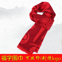 Chinese red scarf custom embroidery logo classmate company event blessing character natal annual meeting big red printing