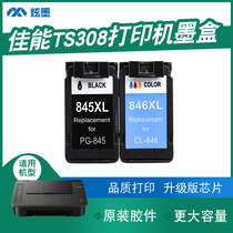 (Increase Capacity) Cool Ink for Canon TS308 Printer Cartridge Canon 308 Ink Cartridge PG845CL846 Color Black Inkjet Cartridge