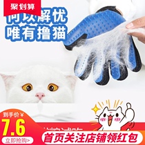 Olette cat comb roll cat gloves to remove hair to float hair cat supplies bath comb hair removal cat gloves