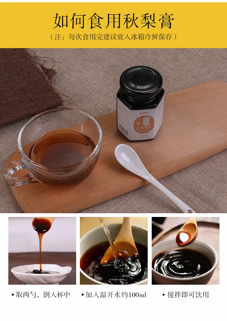 香雪秋梨膏纯手工雪梨琵膏琶罗汉果润喉 原价59元 现价19元包邮抢购 