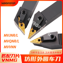 Numerical control external round knife lever MVJNR MVQNR MVVNN 1616H16 2020K16 2020K16 2525M16 profile car