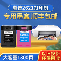 (Shunfeng)Copplac applicable hp HP 2621 ink cartridge 2621 ink ink Deskjet 2621 color laser printer ink cartridge 803 ink cartridge for home