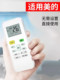 MIDEA 에어컨 원격 컨트롤 유니버설 미드 데아 매달려 캐비닛 기계 중앙 에어컨 오리지널 리모콘 원본 공장 원래 공장 오리지널 적외선 진정 스타 스페셜 모든 지능형 원격 제어 버전 새 모델에 적합합니다. MIDEA 에어컨 원격 컨트롤 유니버설 미드 데아 매달려 캐비닛 기계 중앙 에어컨 오리지널 리모콘 원본 공장 원래 공장 오리지널 적외선 진정 스타 스페셜 모든 지능형 원격 제어 버전 새 모델에 적합합니다.