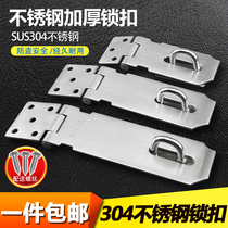 304 stainless steel anti-theft latch Door buckle Door bolt Door buckle Sliding door wooden door latch lock cabinet door lock buckle lock plate