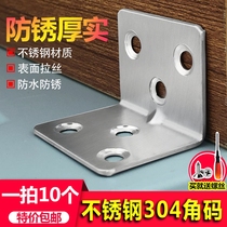 Stainless steel angle code 90 degree right angle iron frame furniture table and chair reinforced fixed parts Link parts Laminate bracket code bracket