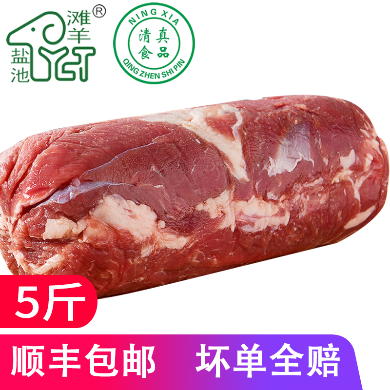 mutton fresh meat roll 5 jin mutton roll hotpot ingredients instant boiled mutton frozen small fat sheep roll salt pond tan lamb