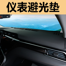 Suitable for Toyota Camry rav4 Rong Lei Ling Corolla Zhixuan x Vios fs light-shielding pad