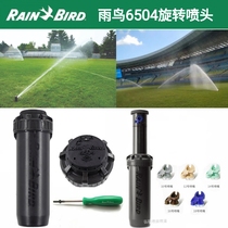 American Rainbird 6504 automatically extends up and down football field lawn garden spray 8005 rotating nozzle 1 inch